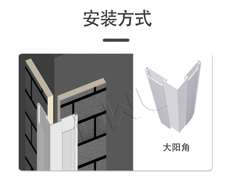 大阳角