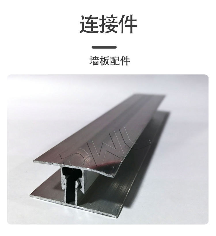连接件