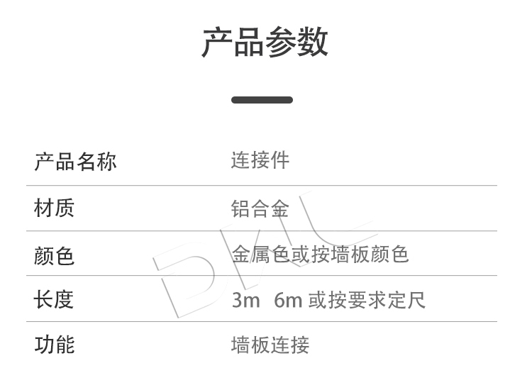 连接件