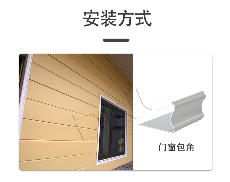 门窗包角