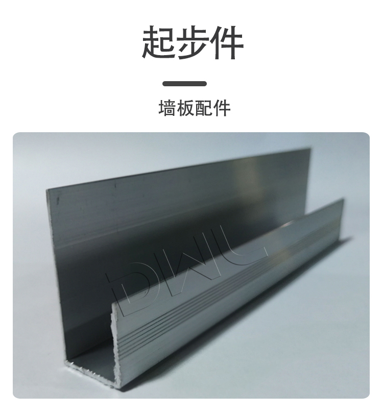起步件