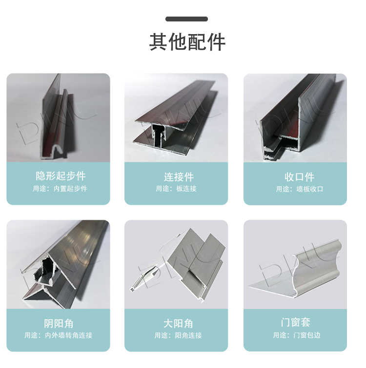起步件