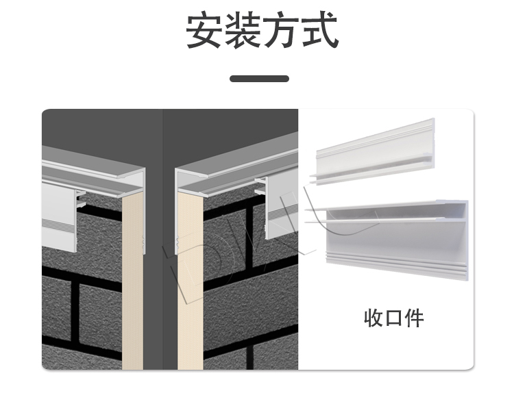 收口件