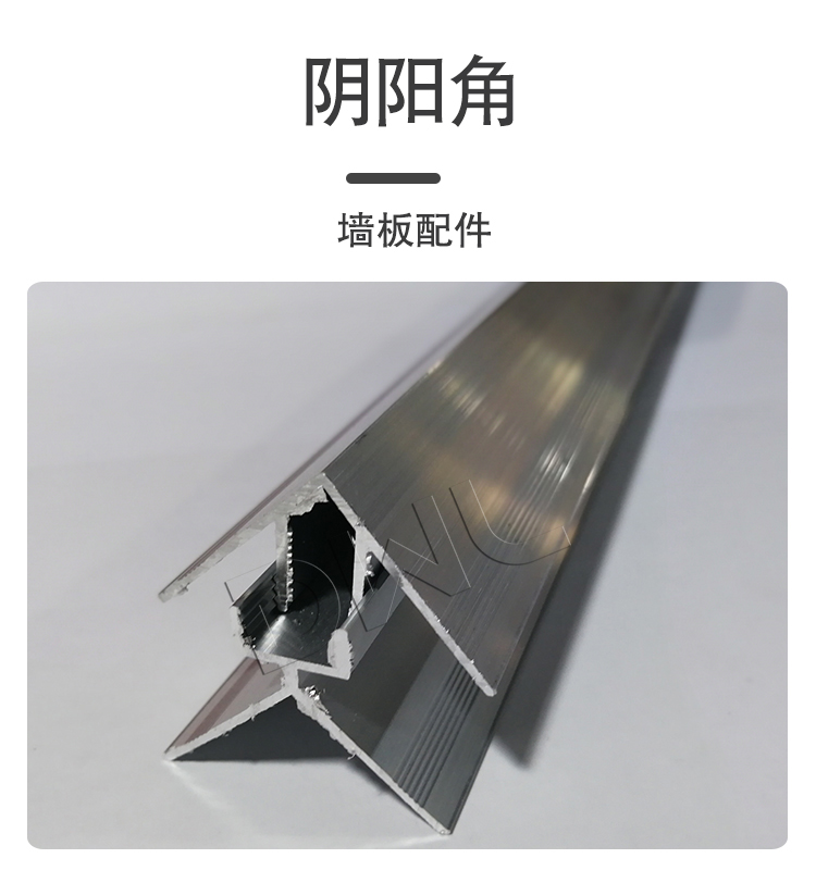 阴阳角
