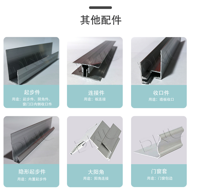 阴阳角