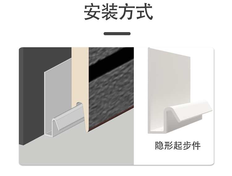 隐形起步件